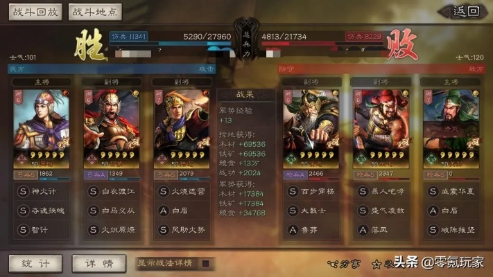 吕蒙战法阵容搭配攻略:高效搭配技巧揭秘 吕蒙战法阵容搭配攻略:高效搭配技巧揭秘