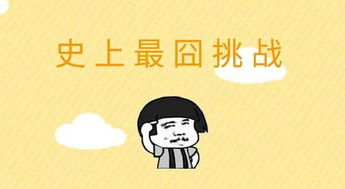 《饿肚子》第26关通关秘诀!独家攻略助你轻松闯关,告别饿肚子烦恼 《饿肚子》第26关通关秘诀!独家攻略助你轻松闯关,告别饿肚子烦恼