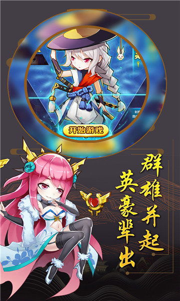 五千年经典武将,小小五千年魏蜀吴阵容攻略揭秘 五千年经典武将,小小五千年魏蜀吴阵容攻略揭秘