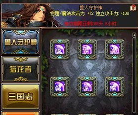 江湖装备速成攻略：必看章节收集技巧，轻松提升战斗力