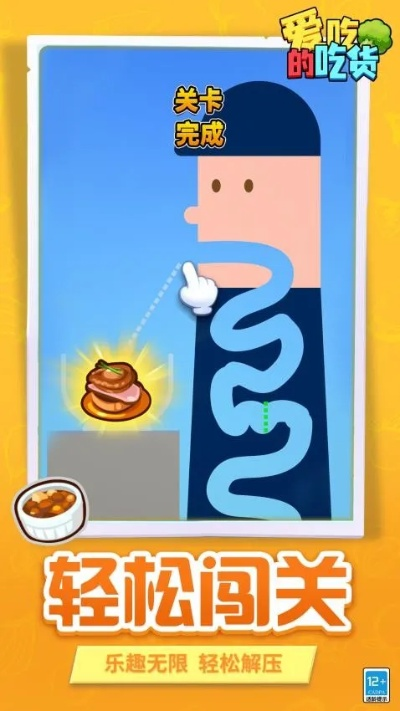 《饿肚子》第11关通关秘籍：轻松解锁技巧攻略大揭秘