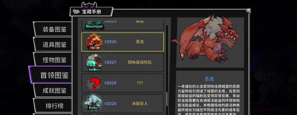 失落城堡BOSS攻略：揭秘亡灵之主战法，轻松通关秘籍大公开