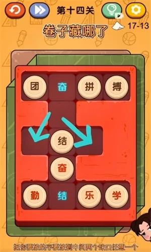 《饿肚子》第14关通关秘籍：高效攻略助你轻松闯关！