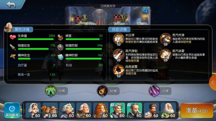 夕阳热气球瓦特技能解析：揭秘游戏中的神秘力量与独特属性