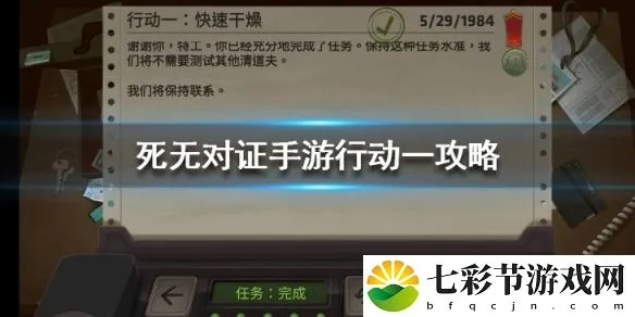《死无对证》首关通关秘籍：轻松解锁技巧解析攻略