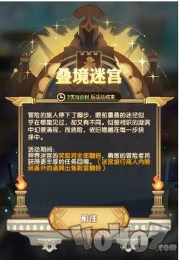 剑与远征攻略:高效异界迷宫挑战技巧揭秘 剑与远征攻略:高效异界迷宫挑战技巧揭秘