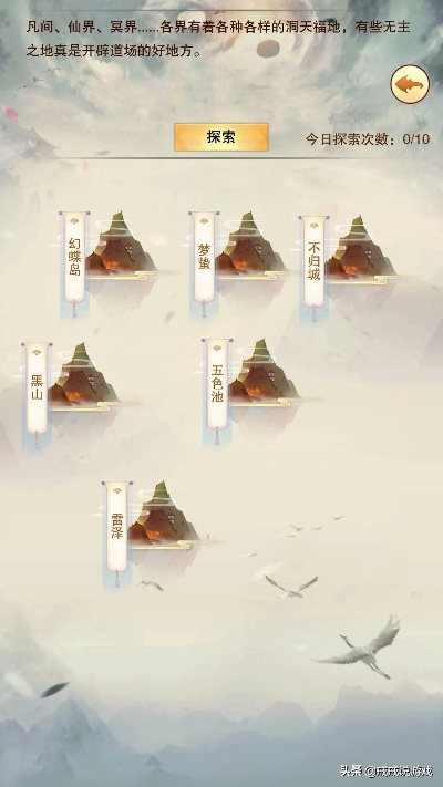 五系选修必看!揭秘《想不想修真》隐藏秘籍攻略 五系选修必看!揭秘《想不想修真》隐藏秘籍攻略