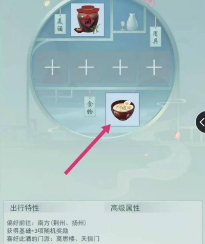 江湖悠悠出行时间全览攻略，轻松掌握最佳出行时机