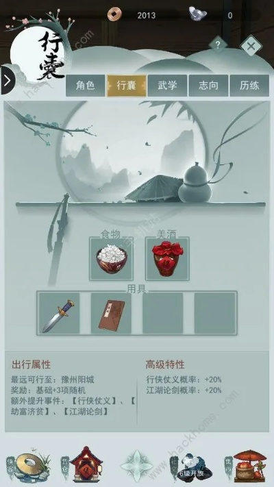 江湖悠悠侠道天赋攻略：探索天赋必看，解锁最强侠路技巧！