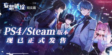 热推AVG游戏盘点：揭秘最受玩家喜爱的神秘冒险佳作