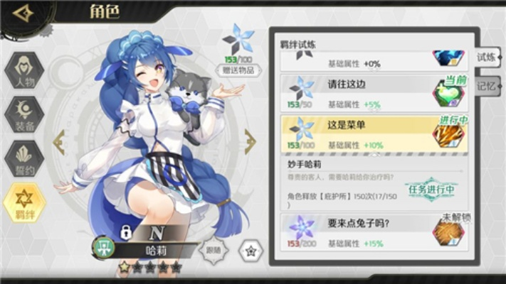 造物法则2妮可奈奈技能解析:深度属性图鉴+实战攻略揭秘 造物法则2妮可奈奈技能解析:深度属性图鉴+实战攻略揭秘