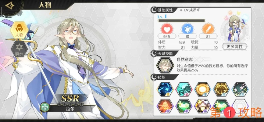 《造物法则2》拉尔技能解析：深度图鉴+独家属性解读