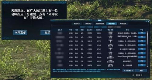 江湖武学突破秘籍：高效路线攻略，助你一飞冲天