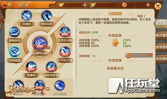 江湖武学秘籍：深度解析全门派绝学攻略，解锁最强技能！