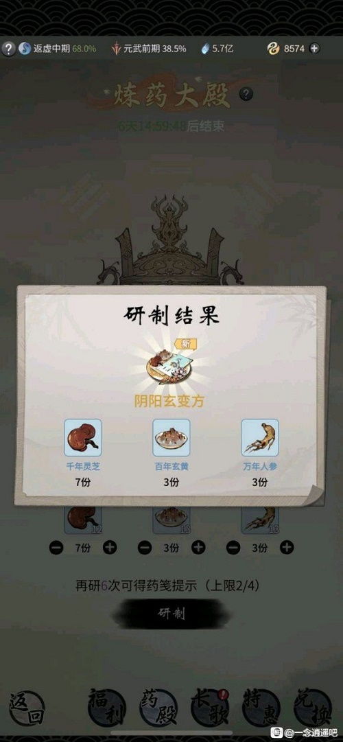 江湖药方攻略：揭秘最全药物配方，解锁江湖秘籍！