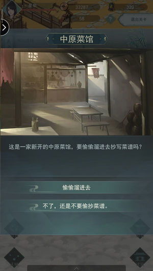 江湖悠悠第一章第10节攻略:高效通关秘籍,轻松解锁隐藏剧情 江湖悠悠第一章第10节攻略:高效通关秘籍,轻松解锁隐藏剧情