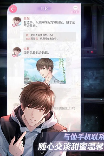 十大爱情游戏推荐：精选必玩恋爱模拟，体验沉浸式浪漫之旅