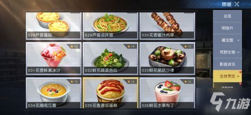 食物语湘莲最爱礼物盘点！解锁甜蜜攻略秘籍