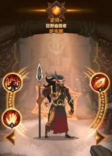 剑与远征萨韦斯英雄深度解析:属性技能图鉴全揭秘 剑与远征萨韦斯英雄深度解析:属性技能图鉴全揭秘