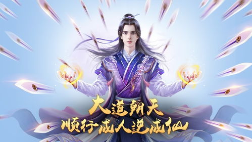 修仙游戏盘点:揭秘十大热门必玩仙侠佳作推荐 修仙游戏盘点:揭秘十大热门必玩仙侠佳作推荐