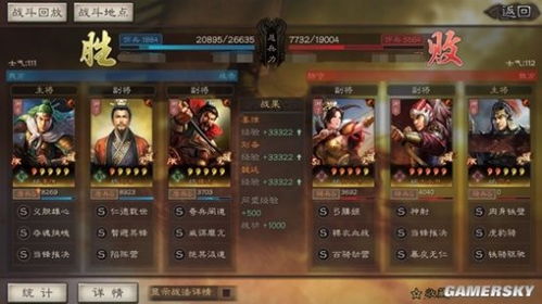 汉中三星通关必看！策马三国志独家攻略，轻松解锁隐藏秘籍