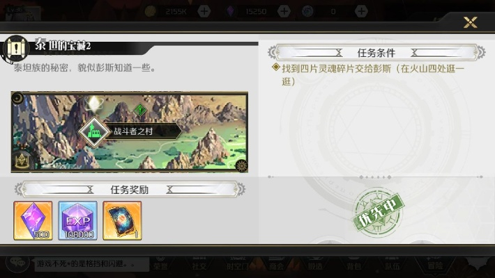 泰坦精核攻略:高效获取方法揭秘,轻松掌握造物法则2核心技巧 泰坦精核攻略:高效获取方法揭秘,轻松掌握造物法则2核心技巧