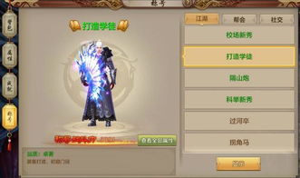 明教独步江湖，天龙八部2攻略揭秘新境界