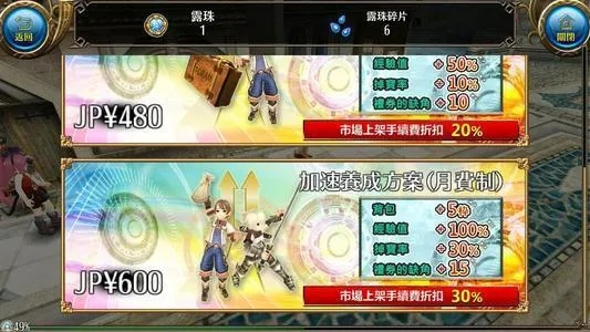 旭日弓攻略：托拉姆物语核心技巧深度解析，轻松提升战斗力