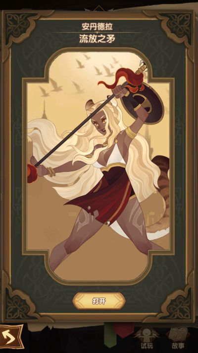 剑与远征鲁米苏英雄解析：深度属性技能图鉴攻略揭秘