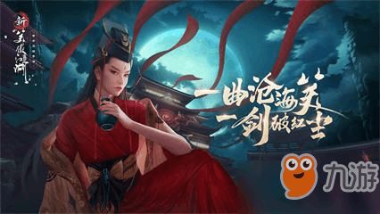 笑傲江湖手游职业攻略：揭秘哪些职业强无敌，新手必看职业推荐！