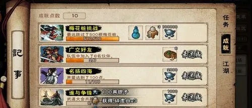 烟雨江湖碎虚指法获取攻略:独家揭秘武学晋升与招式品阶详解 烟雨江湖碎虚指法获取攻略:独家揭秘武学晋升与招式品阶详解