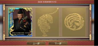 《皇帝成长计划2》揭秘:天命系统攻略,自定义配招技巧深度解析 《皇帝成长计划2》揭秘:天命系统攻略,自定义配招技巧深度解析