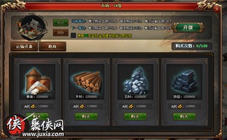 三国霸业金铢奖励速览：解锁海量金币，战力飙升！