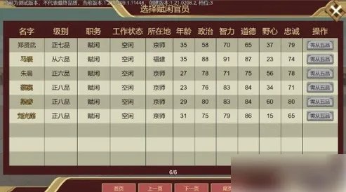 云湖渡商人登场时间揭秘!《皇帝成长计划2》商人装备攻略一览 云湖渡商人登场时间揭秘!《皇帝成长计划2》商人装备攻略一览