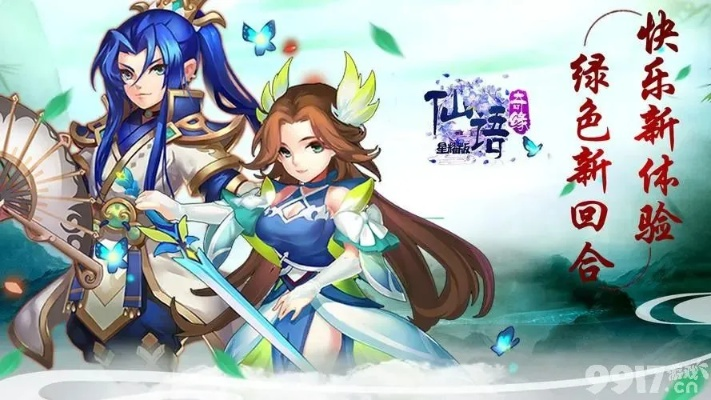 仙旅奇缘礼包速领攻略，新手兑换码免费获取秘籍