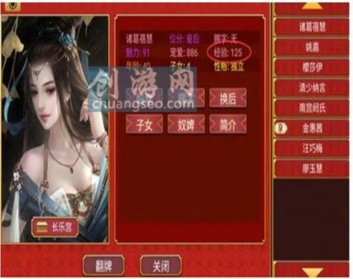 皇帝成长计划2近臣事件触发攻略：揭秘高效近臣剧情开启秘籍