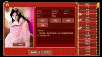 《皇帝成长计划2》太后寿宴攻略:揭秘如何巧妙临幸太后,解锁宫廷秘闻 《皇帝成长计划2》太后寿宴攻略:揭秘如何巧妙临幸太后,解锁宫廷秘闻