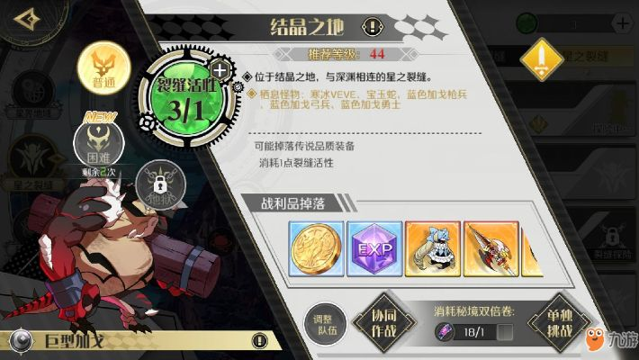 《造物法则2》克兰多尔之星通关秘籍：高效攻略助你一臂之力