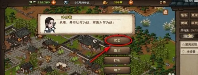 烟雨江湖独家揭秘：雁行功秘技获取攻略与伤害解析大公开