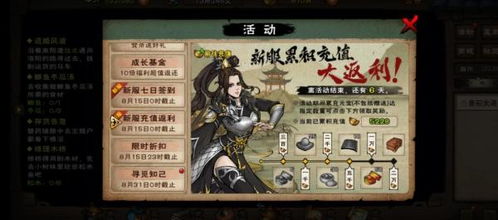 烟雨江湖小星罗功秘技获取攻略，独家招式解析与伤害揭秘