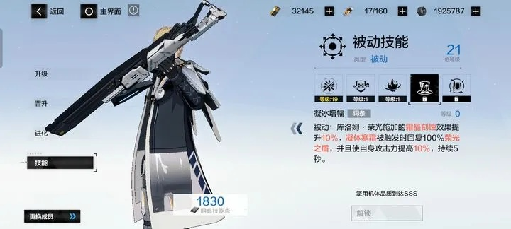 战双帕弥什大剑解析：动轮剑属性技能深度剖析