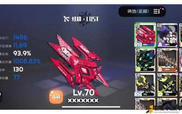 弹力果冻红蜂雏武器6星测评：深度解析，实战攻略必备