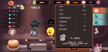 弹力果冻方盒角色属性解析，技能图鉴深度攻略揭秘