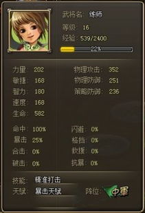 弹力果冻小艾角色深度解析:技能属性全揭秘,攻略必备! 弹力果冻小艾角色深度解析:技能属性全揭秘,攻略必备!