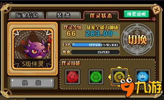 弹力果冻白绒绒角色深度解析：技能属性全揭秘，攻略必备！