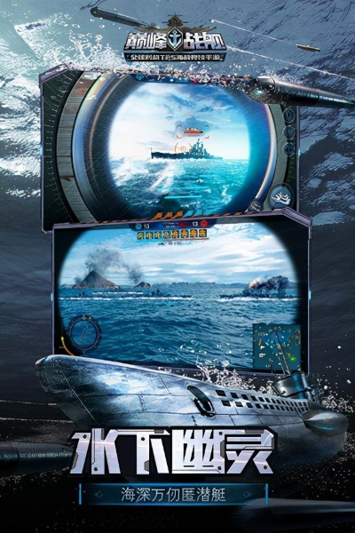 最新潜艇游戏盘点：揭秘热门潜航冒险佳作推荐