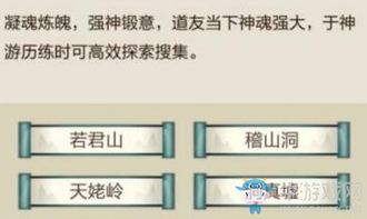 玄元剑仙铸灵口诀技巧深度解析，解锁秘籍攻略全解析