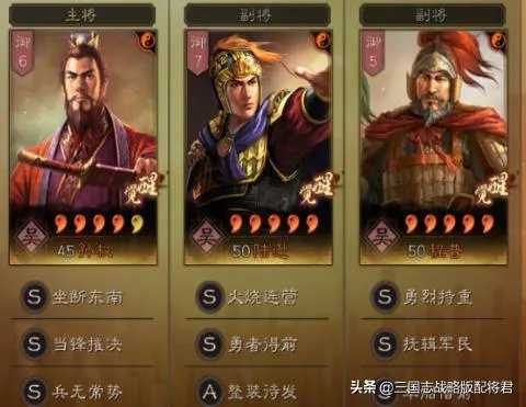 三国志战略版骁锐士高效野怪战攻略，轻松提升战力技巧揭秘