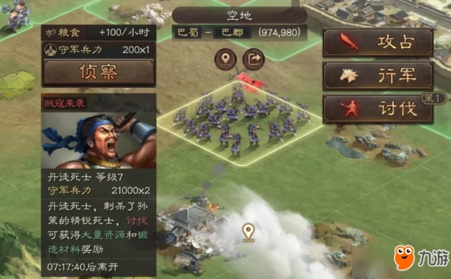 三国志战略版游骑野怪高效攻略:轻松击败怪物的秘密技巧 三国志战略版游骑野怪高效攻略:轻松击败怪物的秘密技巧