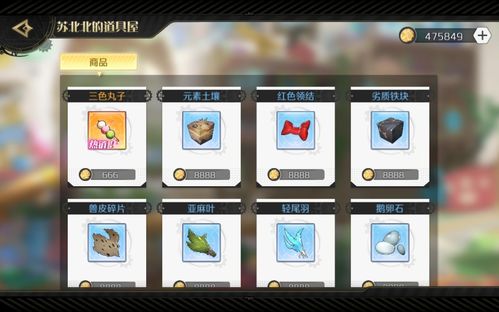 南瓜糖果用途揭秘！造物法则2兑换奖励攻略大公开